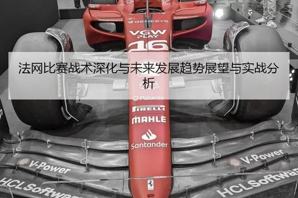 fa-wang-bi-sai-zhan-shu-shen-hua-yu-wei-lai-fa-zhan-qu-shi-zhan-wang-yu-shi-zhan-fen-xi-2-520.jpg
